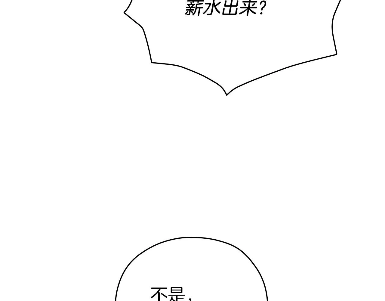 第55话 漫步街头 第152页