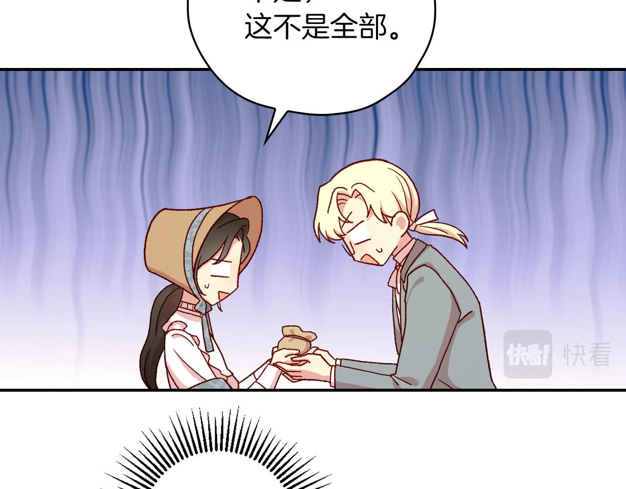 第55话 漫步街头 第153页