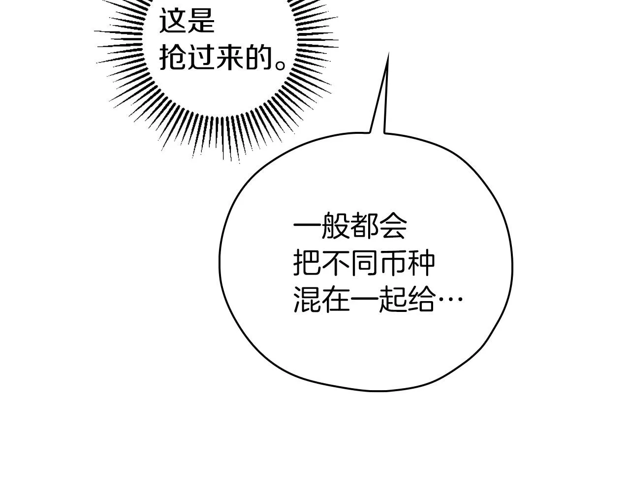 第55话 漫步街头 第154页