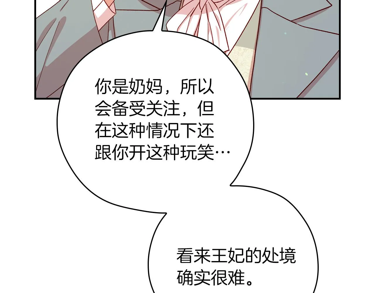 第55话 漫步街头 第156页