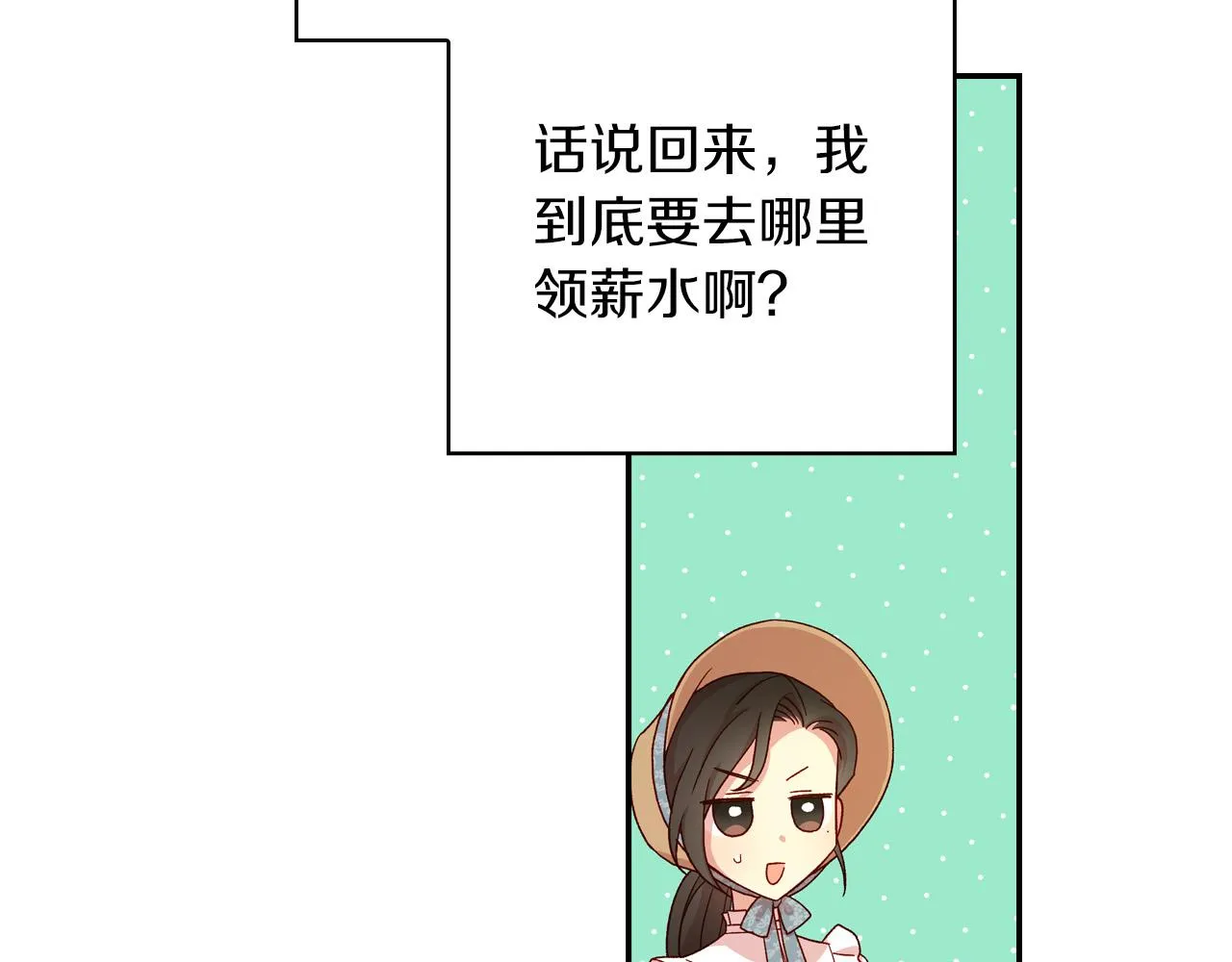第55话 漫步街头 第158页