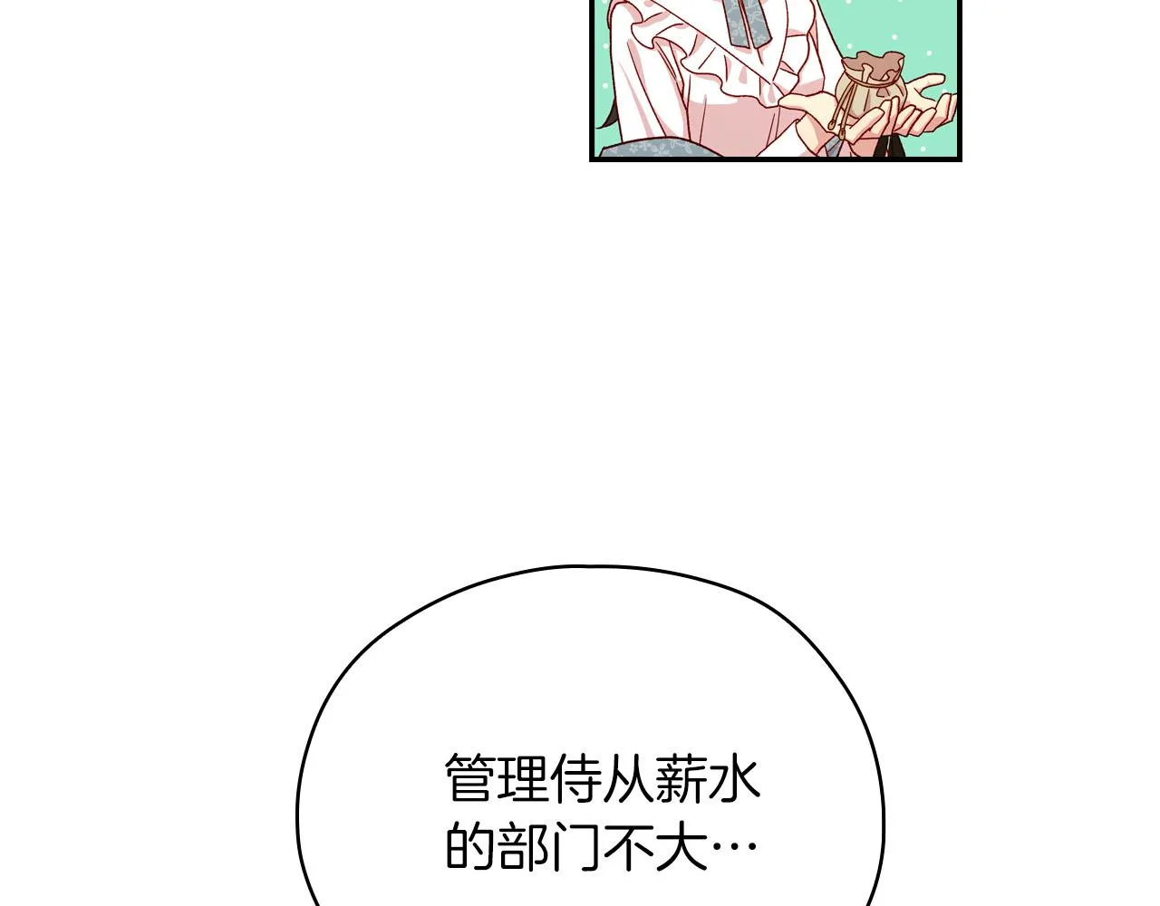 第55话 漫步街头 第159页