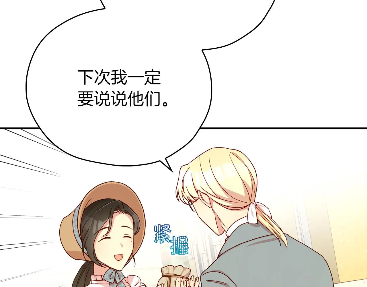 第55话 漫步街头 第160页