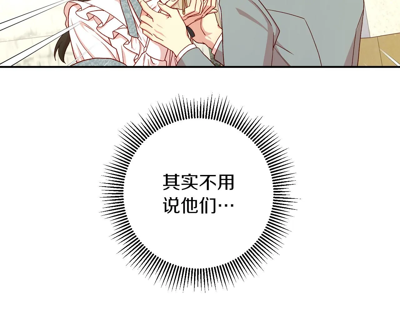 第55话 漫步街头 第161页