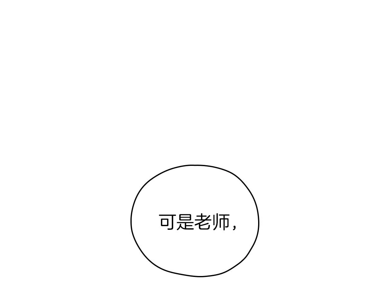 第55话 漫步街头 第165页