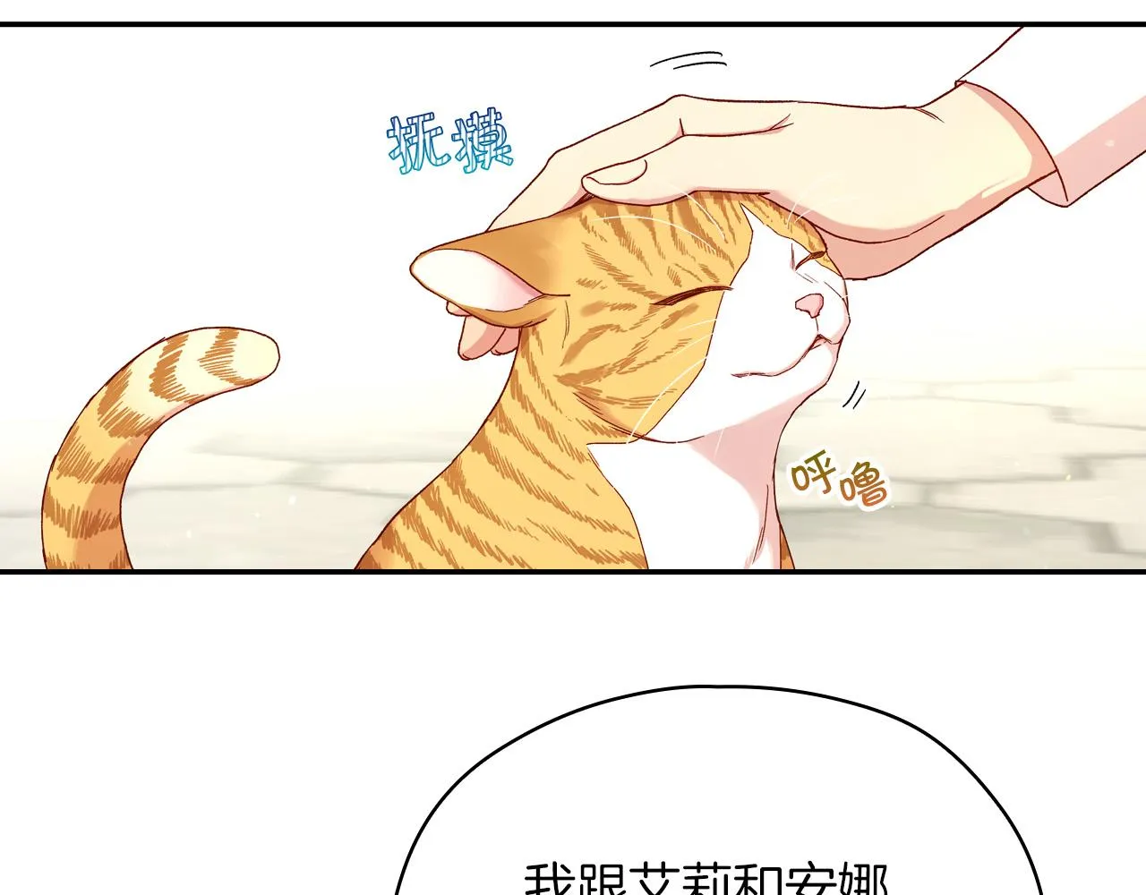 第55话 漫步街头 第166页