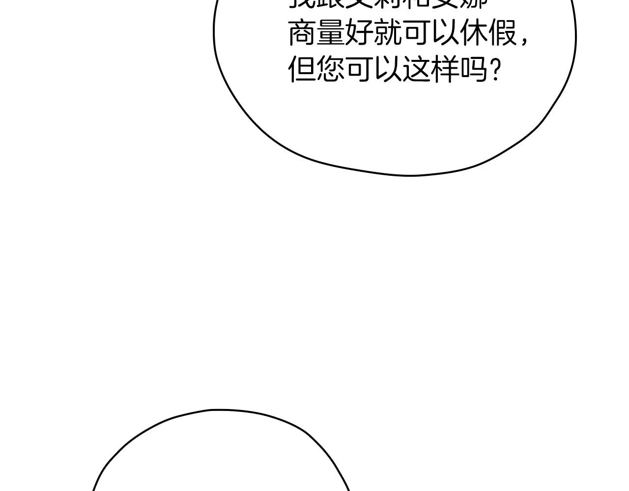 第55话 漫步街头 第167页