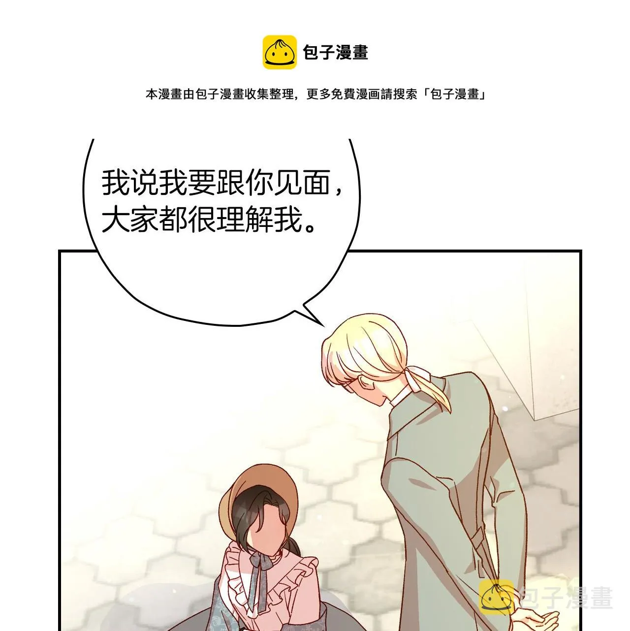 第55话 漫步街头 第168页