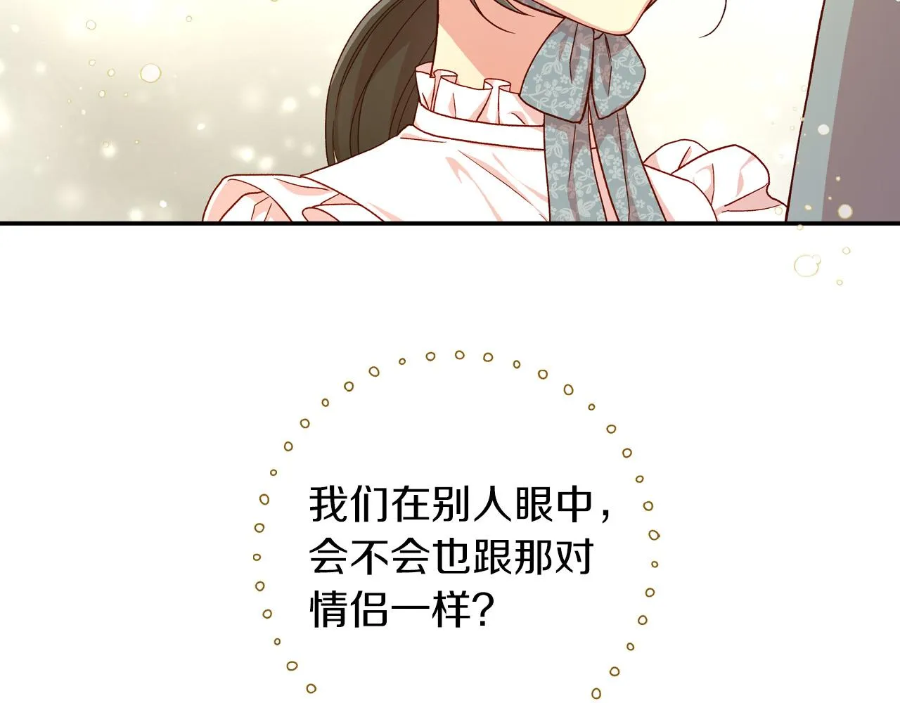 第55话 漫步街头 第180页