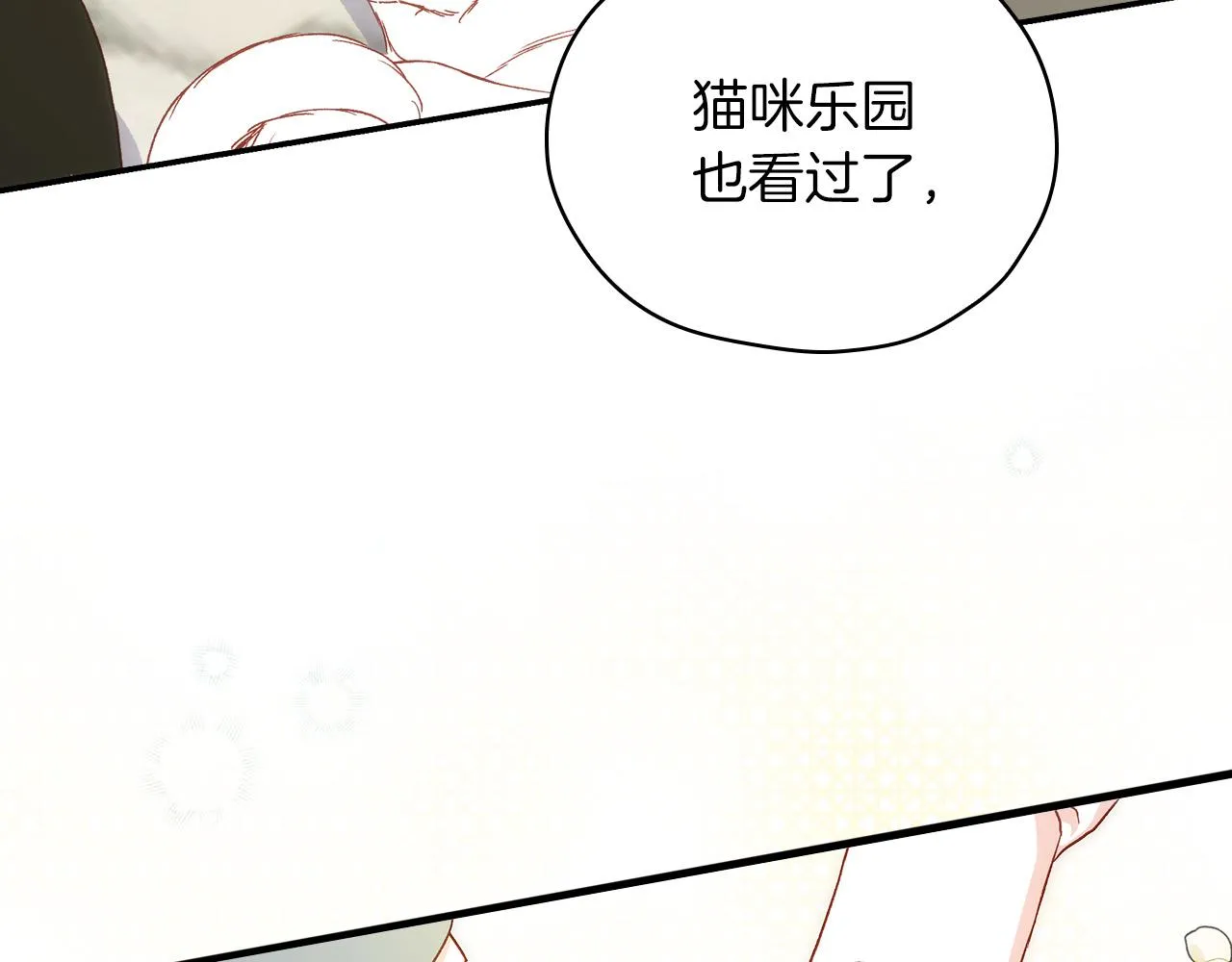 第55话 漫步街头 第186页