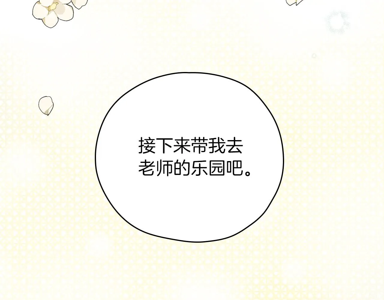 第55话 漫步街头 第188页