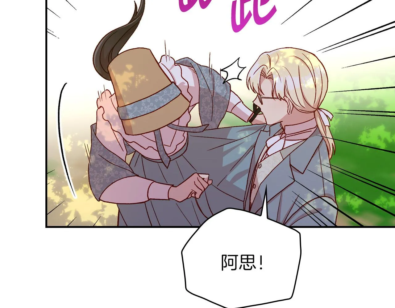 第55话 漫步街头 第196页