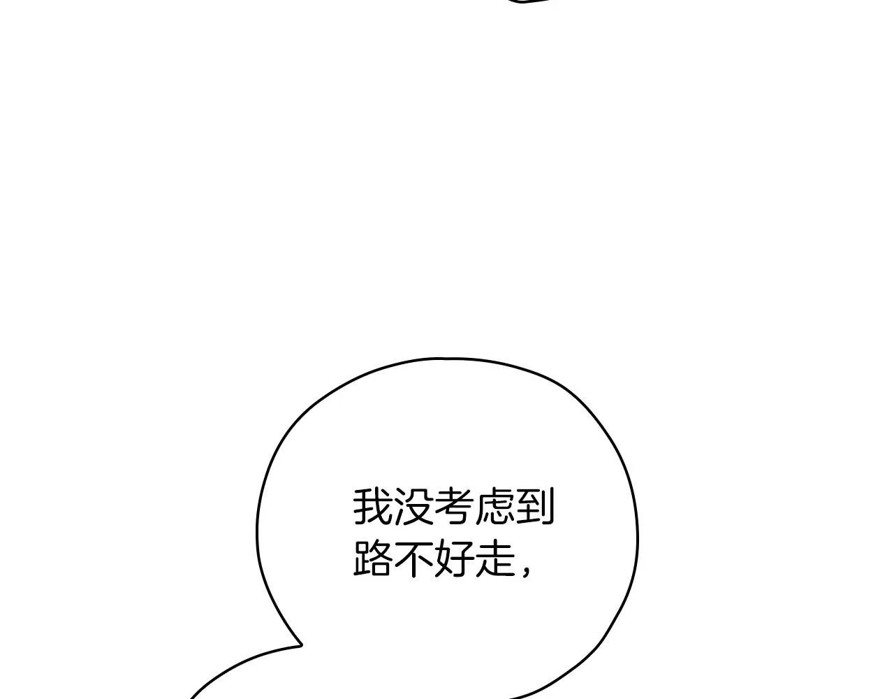 第55话 漫步街头 第197页