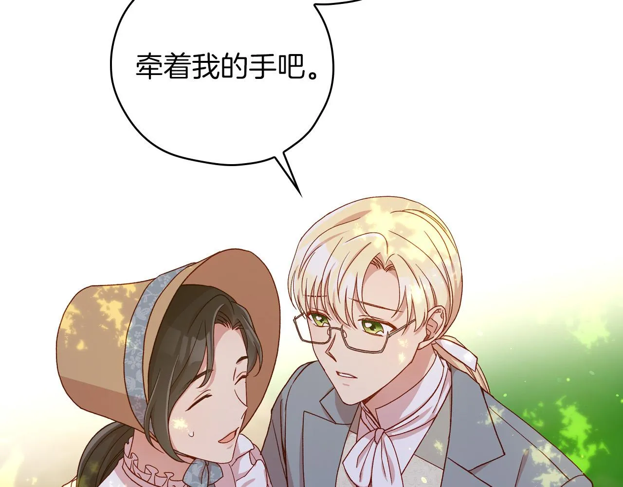 第55话 漫步街头 第198页