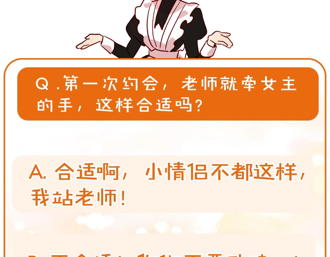 第55话 漫步街头 第202页