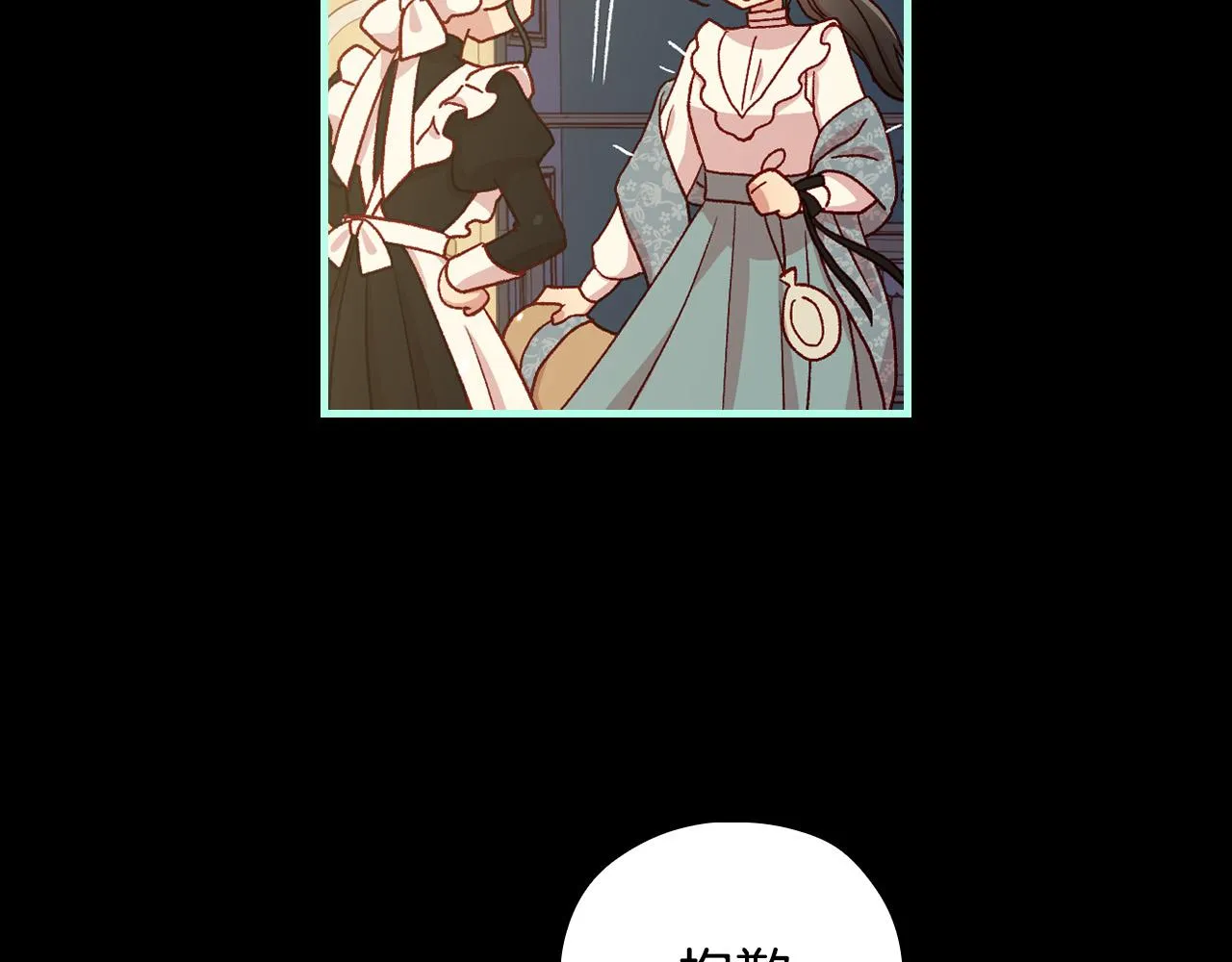 第57话 对他的感觉 第7页