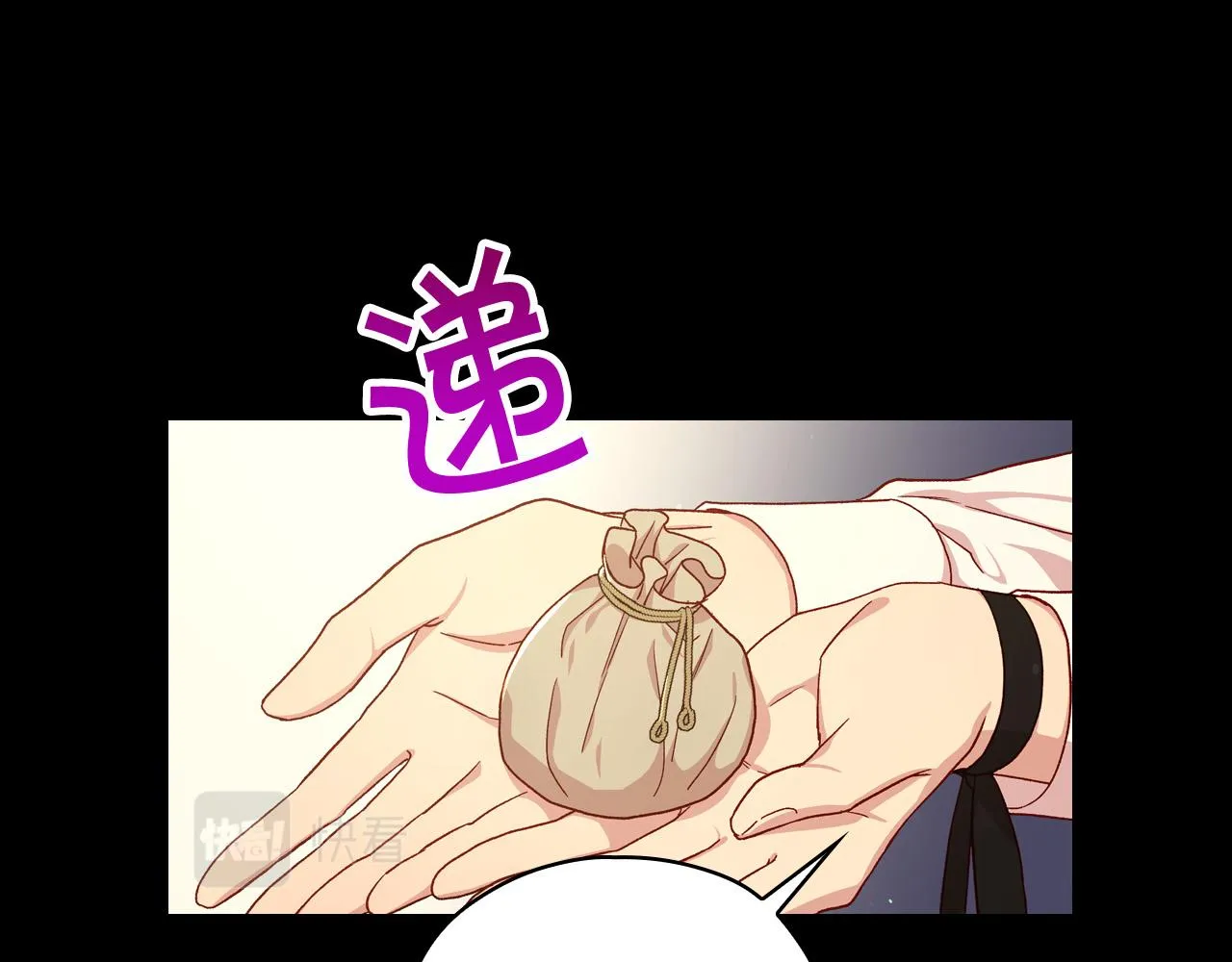 第57话 对他的感觉 第10页