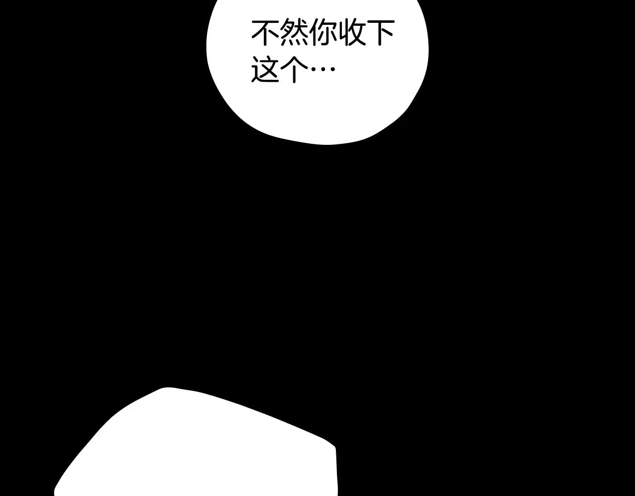 第57话 对他的感觉 第11页