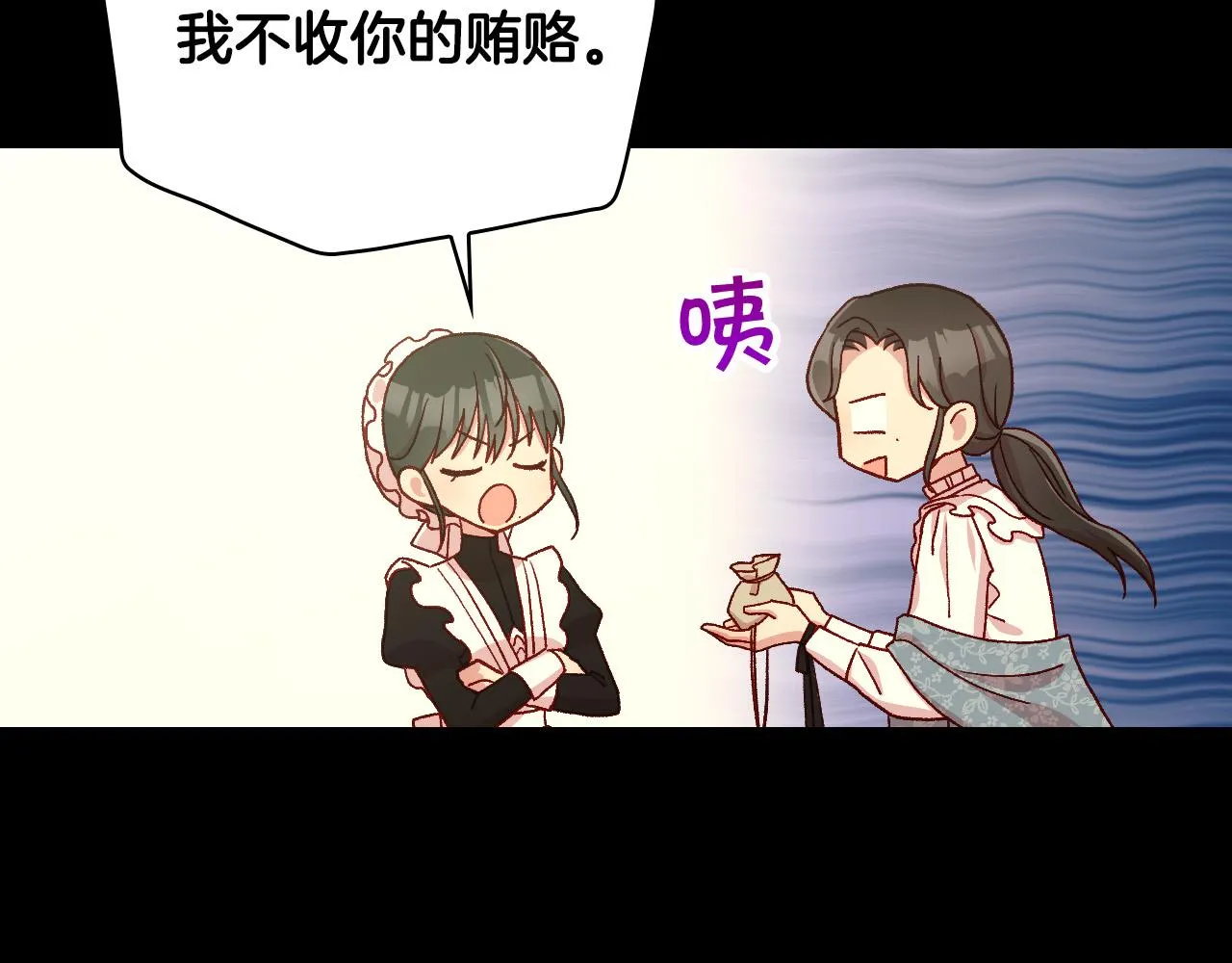 第57话 对他的感觉 第12页
