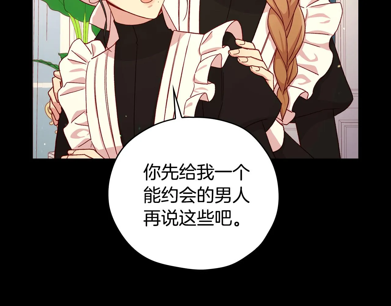 第57话 对他的感觉 第15页