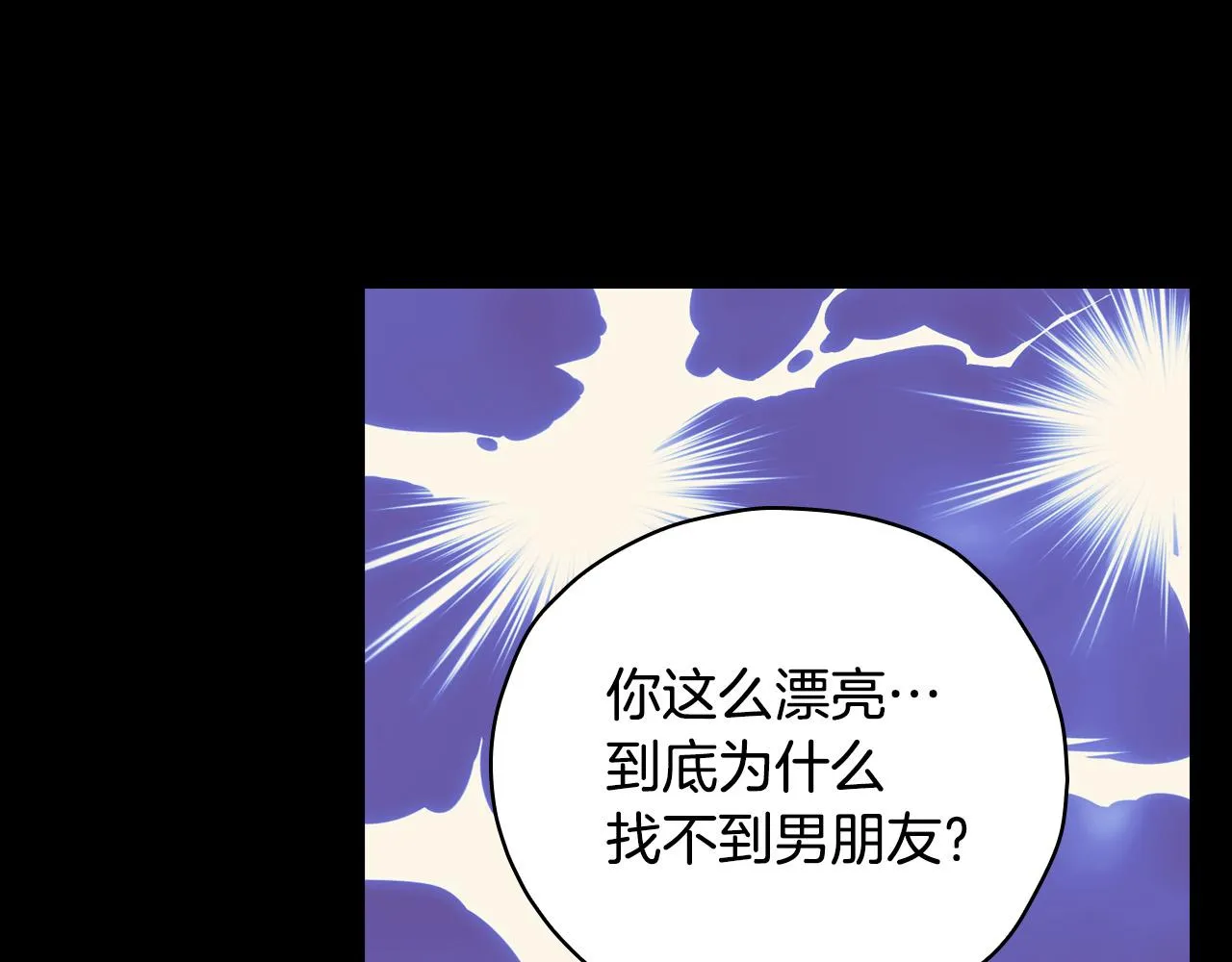 第57话 对他的感觉 第16页