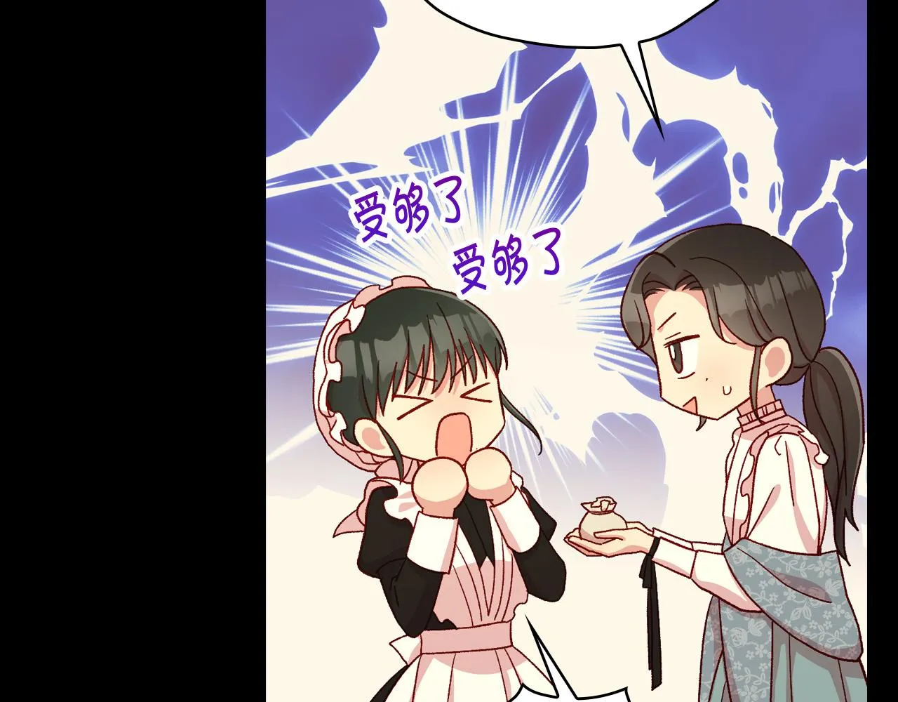第57话 对他的感觉 第17页