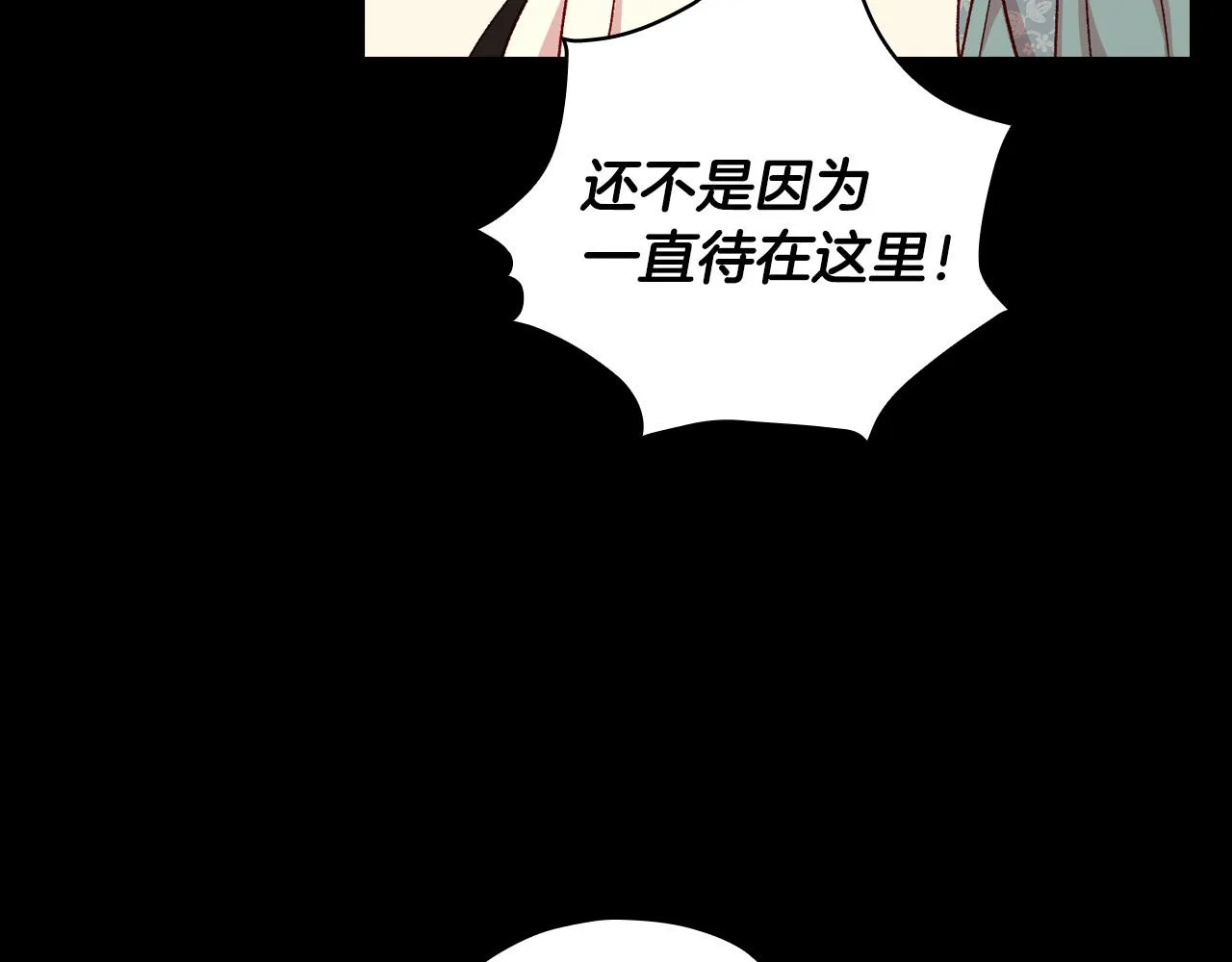 第57话 对他的感觉 第18页