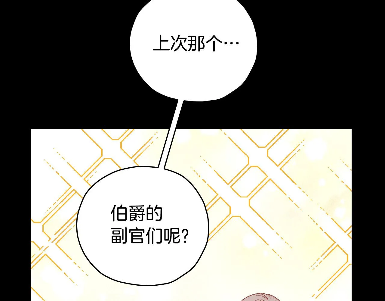 第57话 对他的感觉 第19页