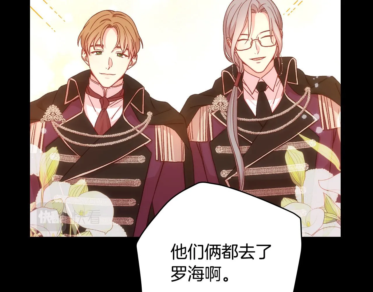 第57话 对他的感觉 第20页
