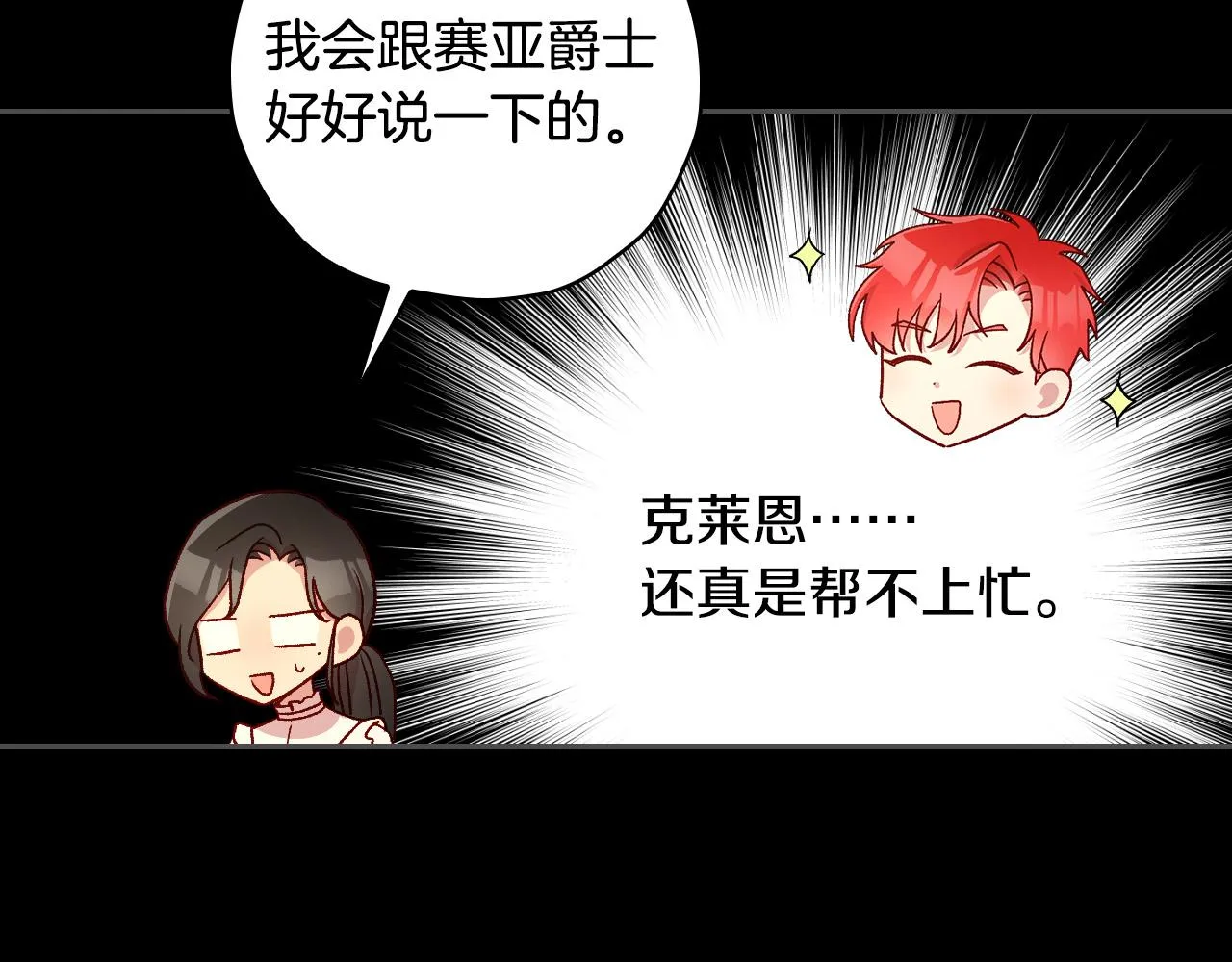 第57话 对他的感觉 第22页