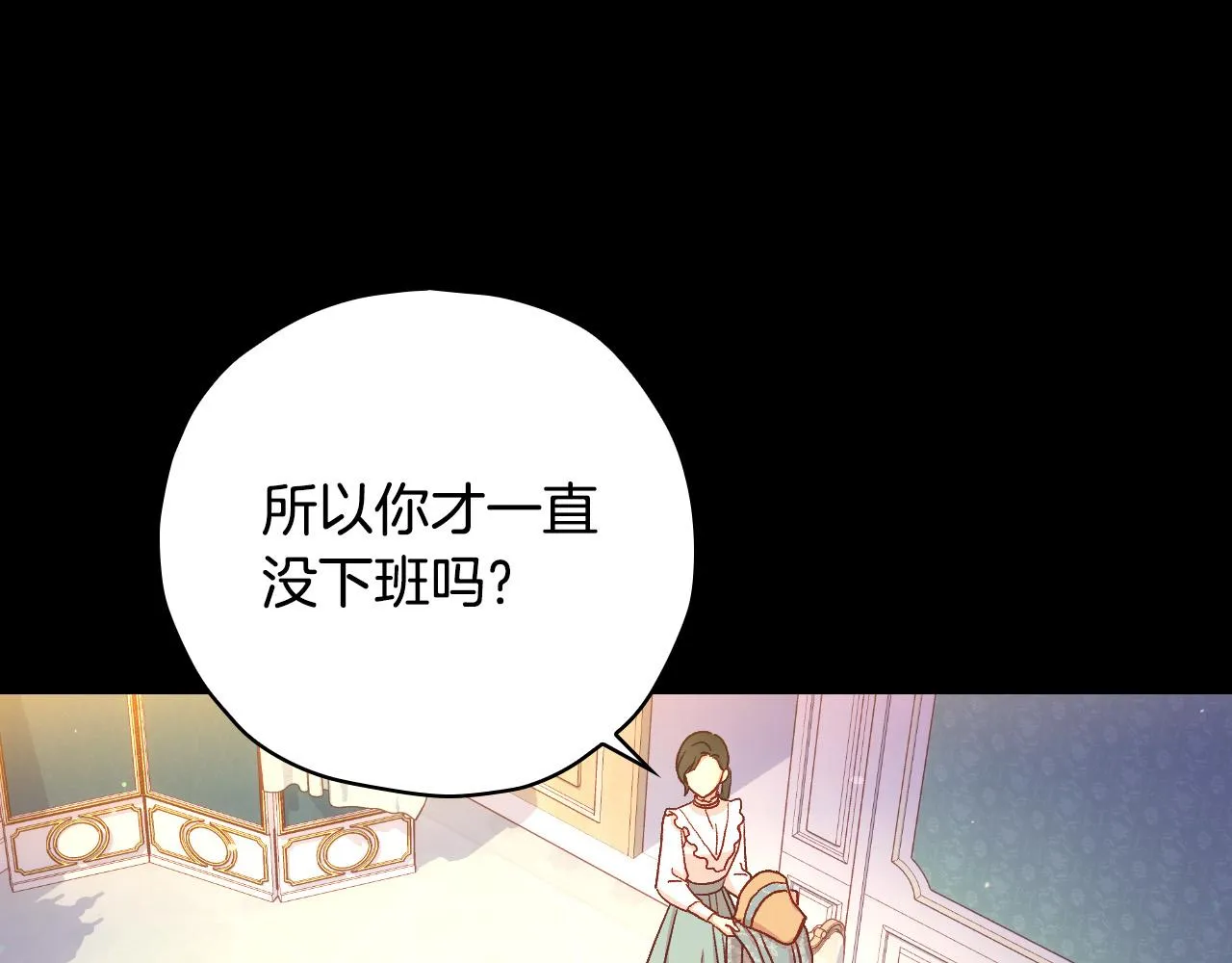 第57话 对他的感觉 第23页