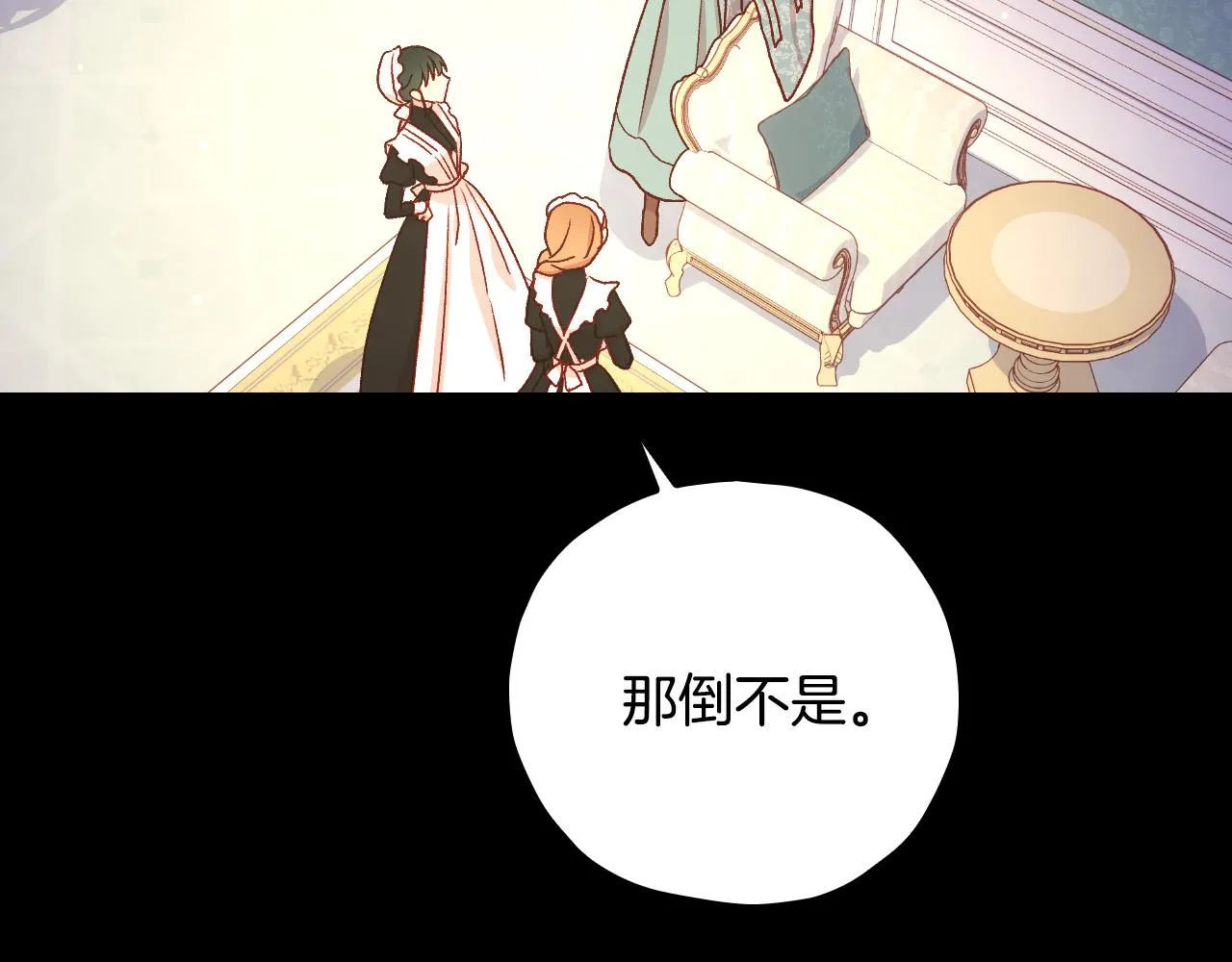 第57话 对他的感觉 第24页