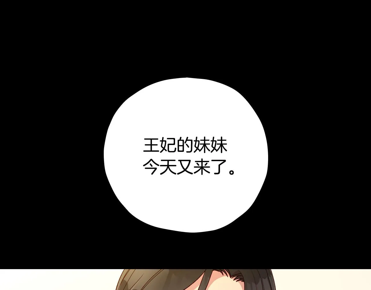 第57话 对他的感觉 第26页
