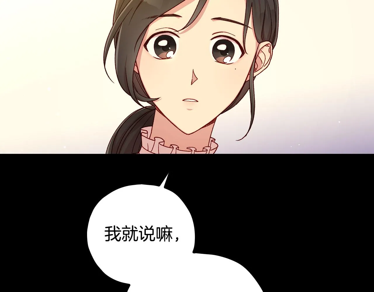 第57话 对他的感觉 第27页