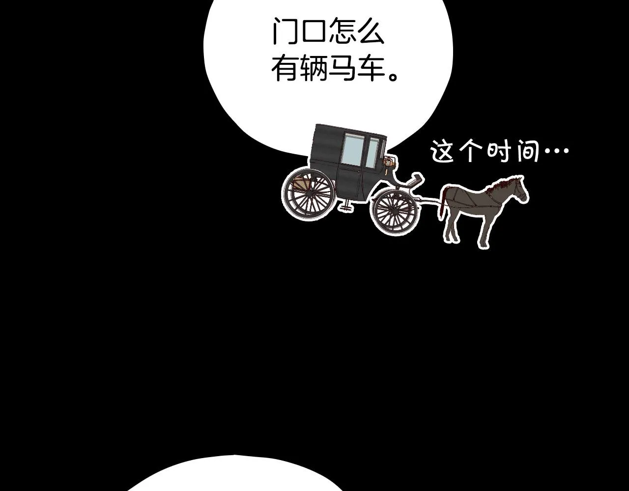 第57话 对他的感觉 第28页