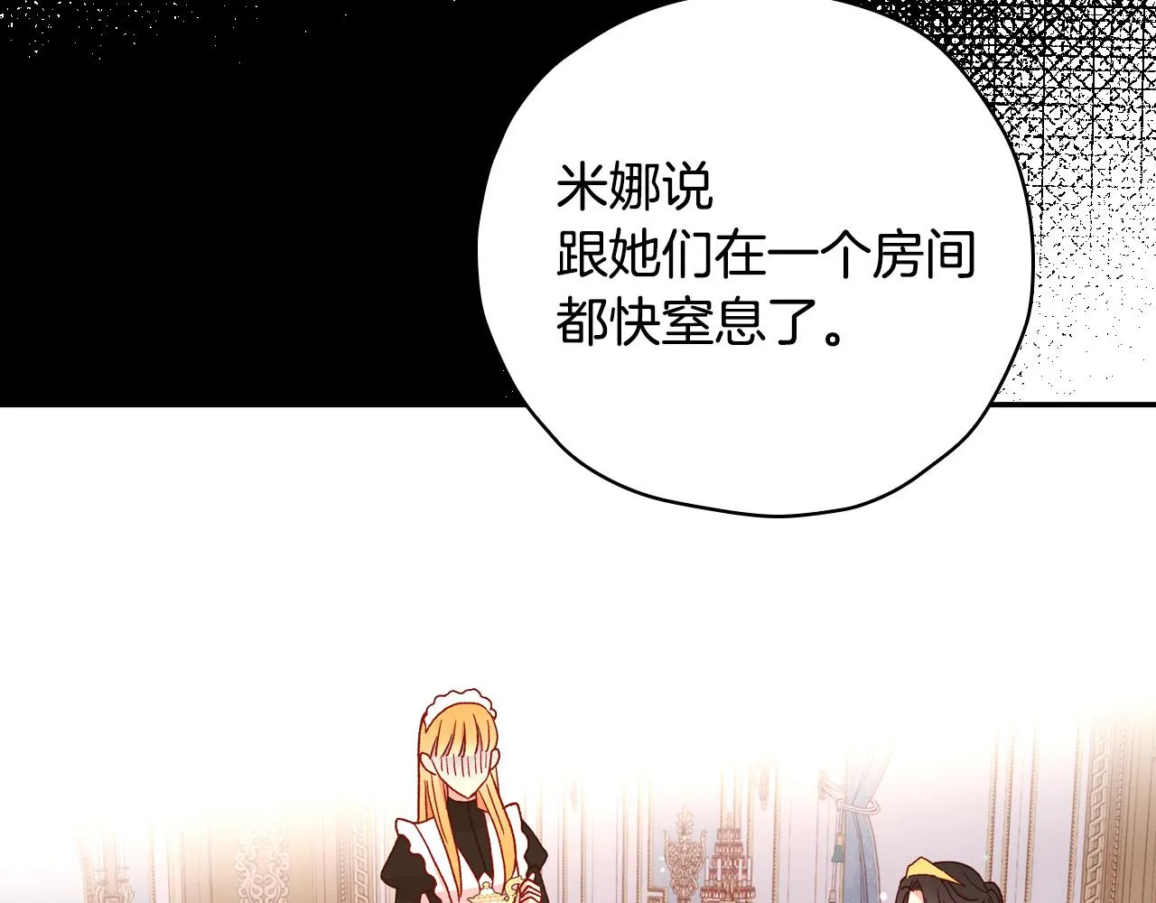 第57话 对他的感觉 第31页