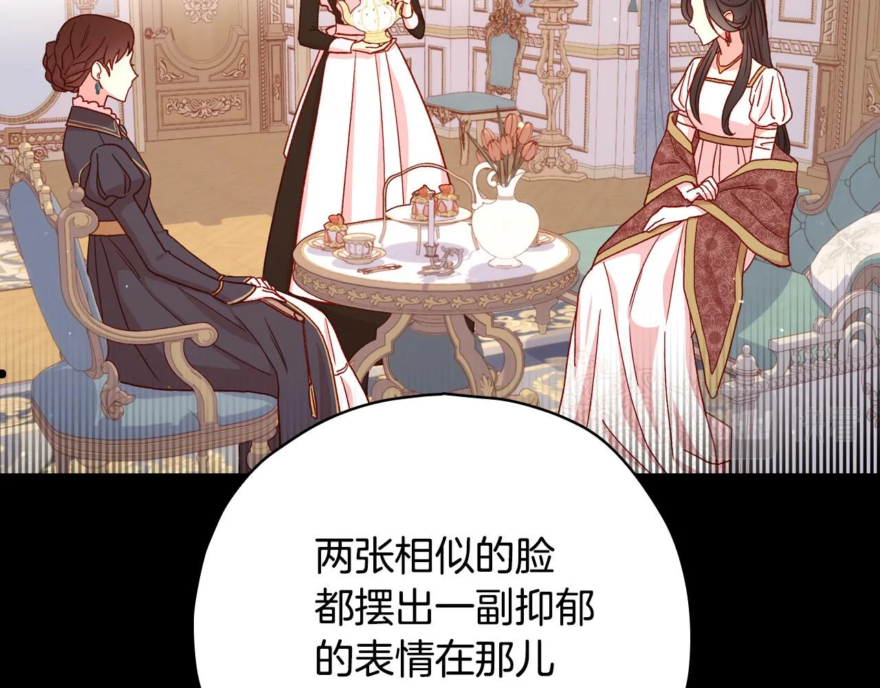 第57话 对他的感觉 第32页
