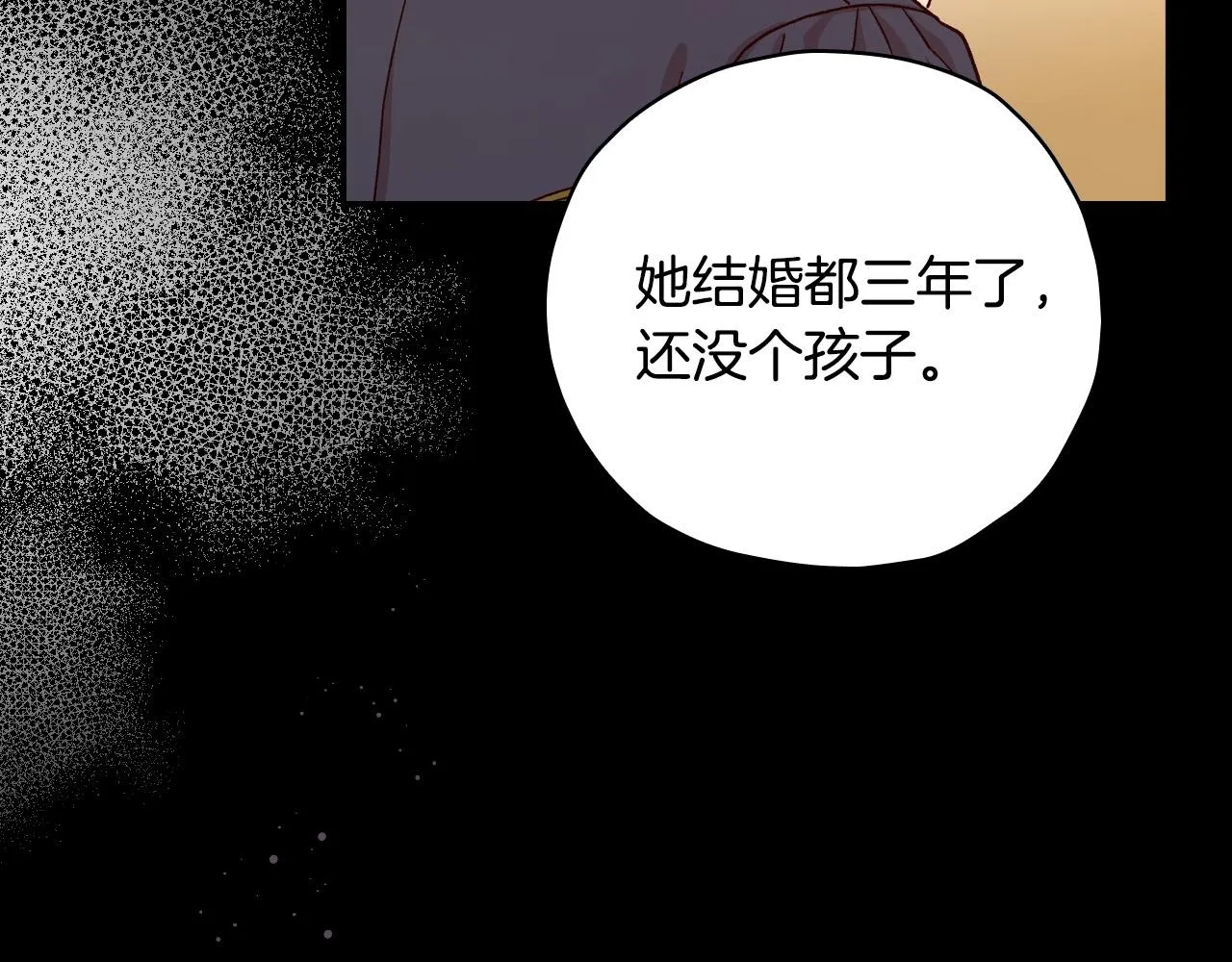 第57话 对他的感觉 第36页