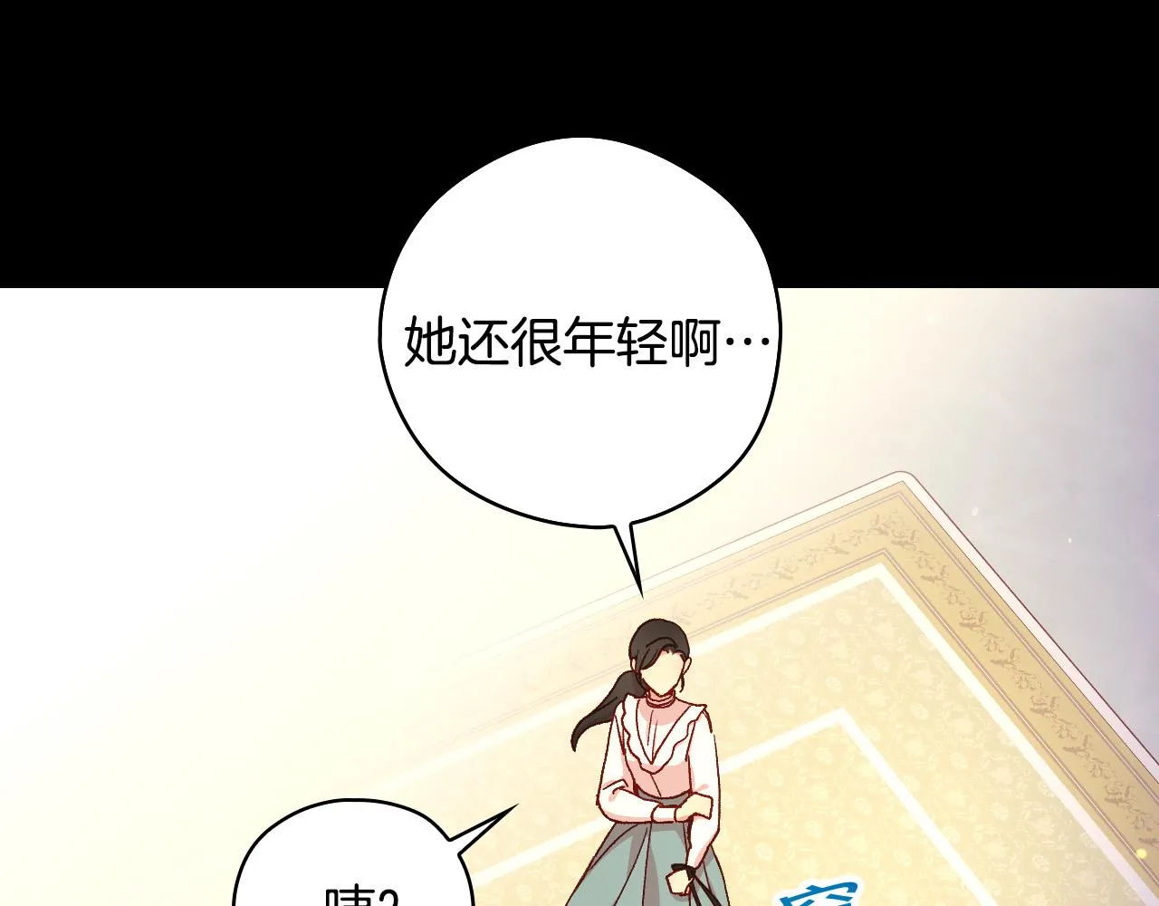 第57话 对他的感觉 第37页