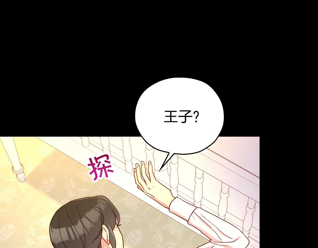 第57话 对他的感觉 第39页