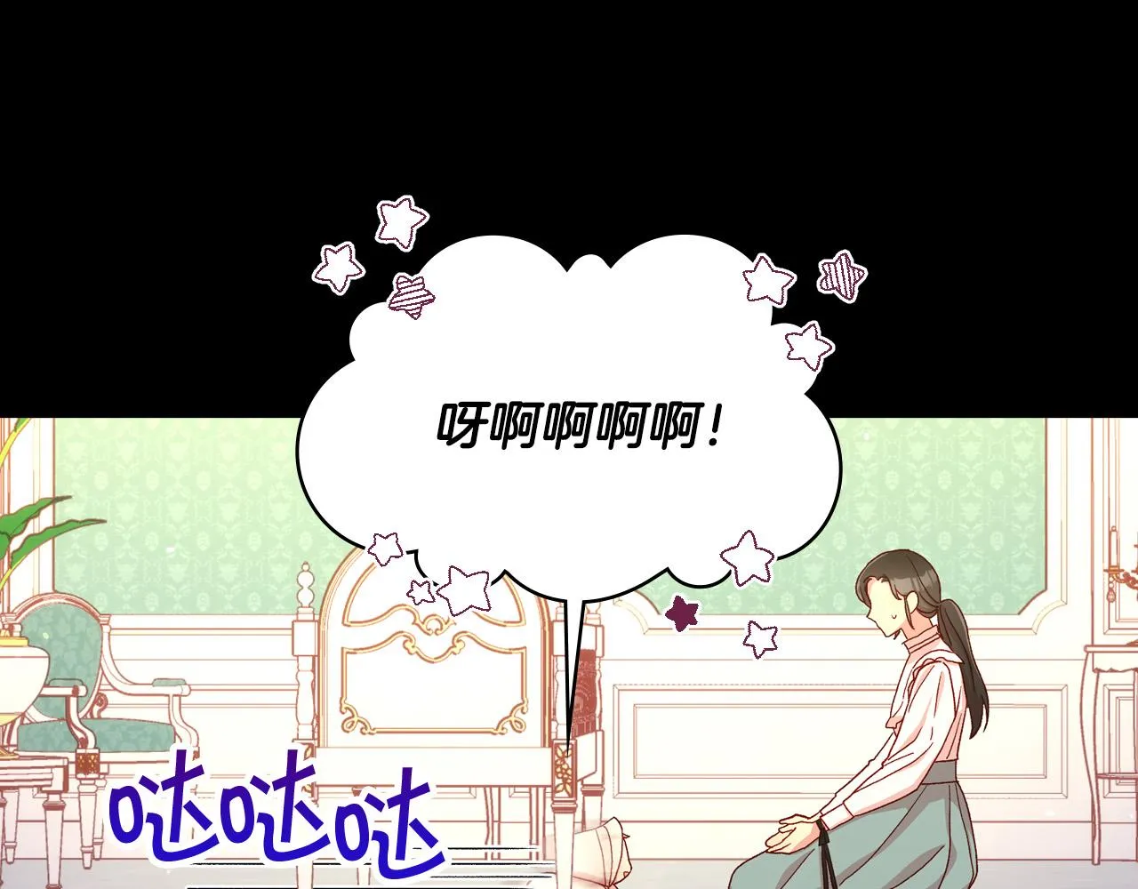 第57话 对他的感觉 第43页