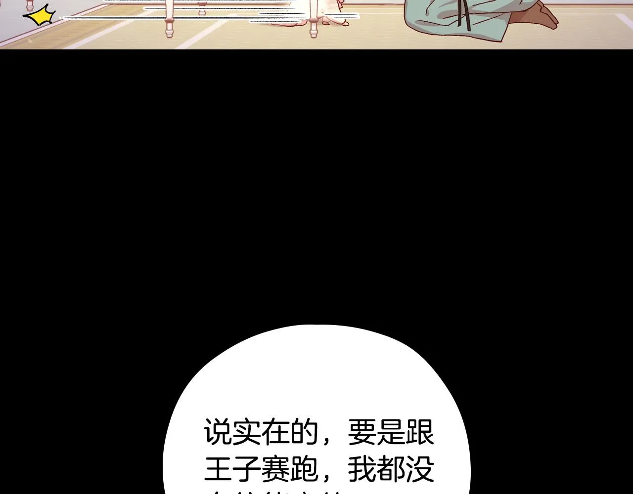 第57话 对他的感觉 第44页