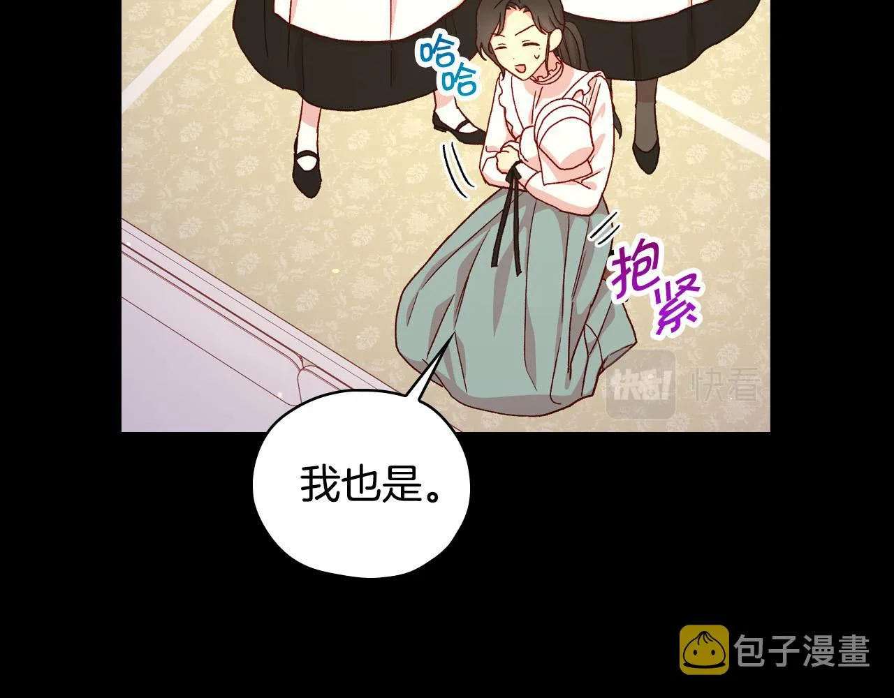 第57话 对他的感觉 第46页