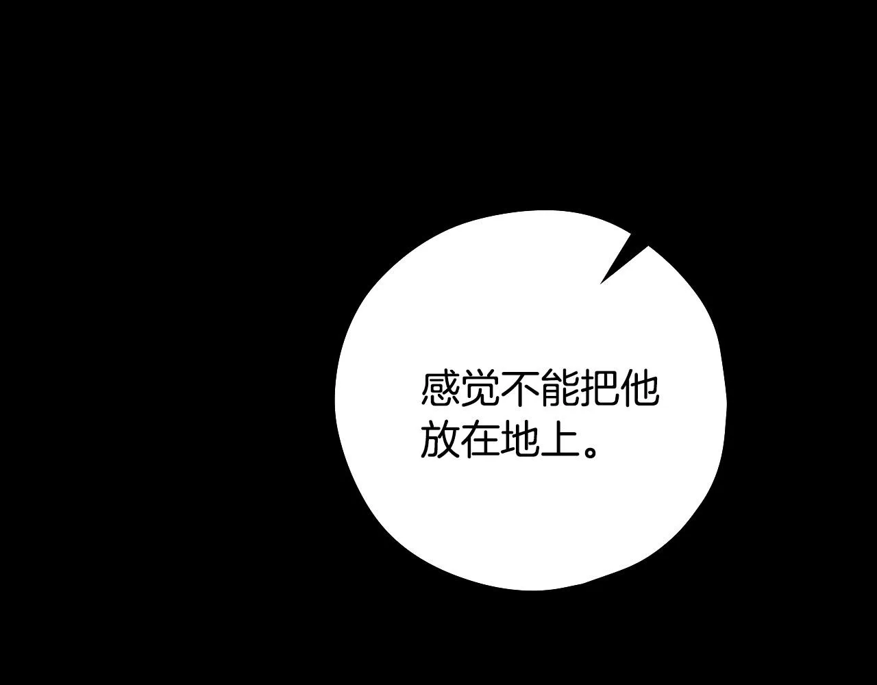 第57话 对他的感觉 第47页
