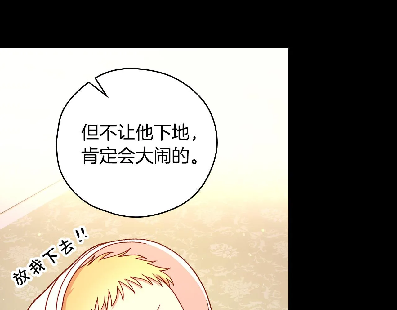 第57话 对他的感觉 第48页
