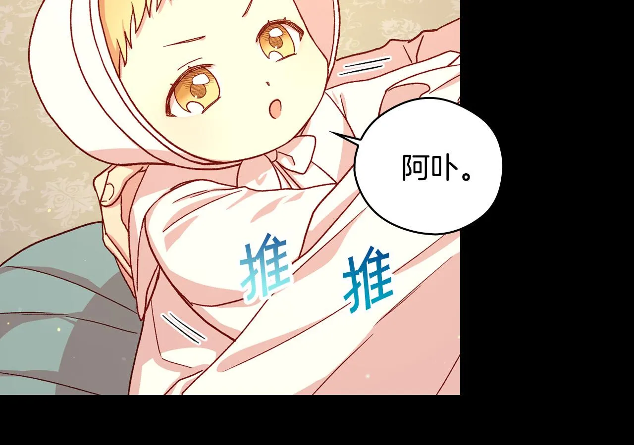第57话 对他的感觉 第49页