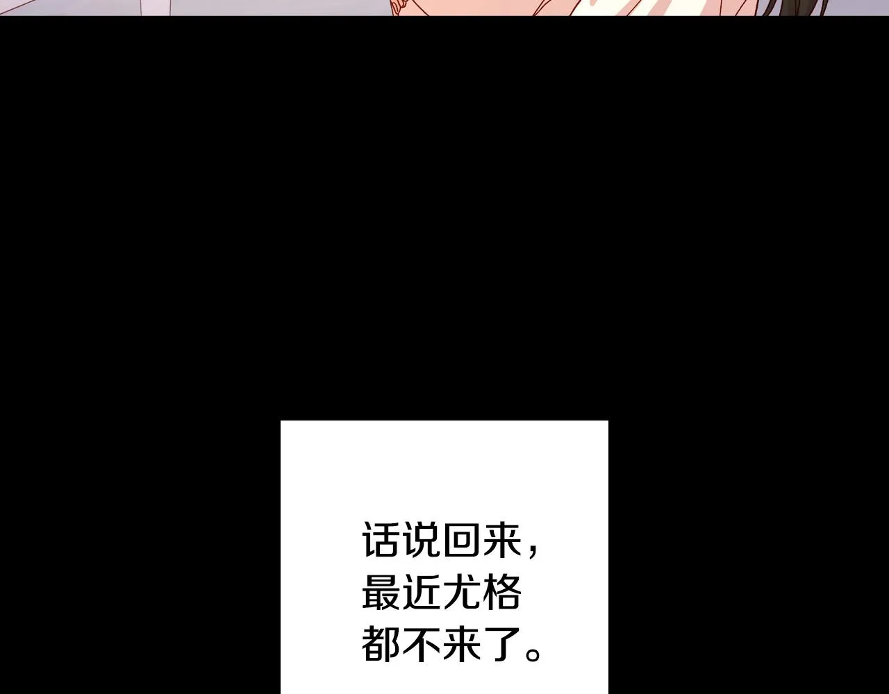 第57话 对他的感觉 第52页