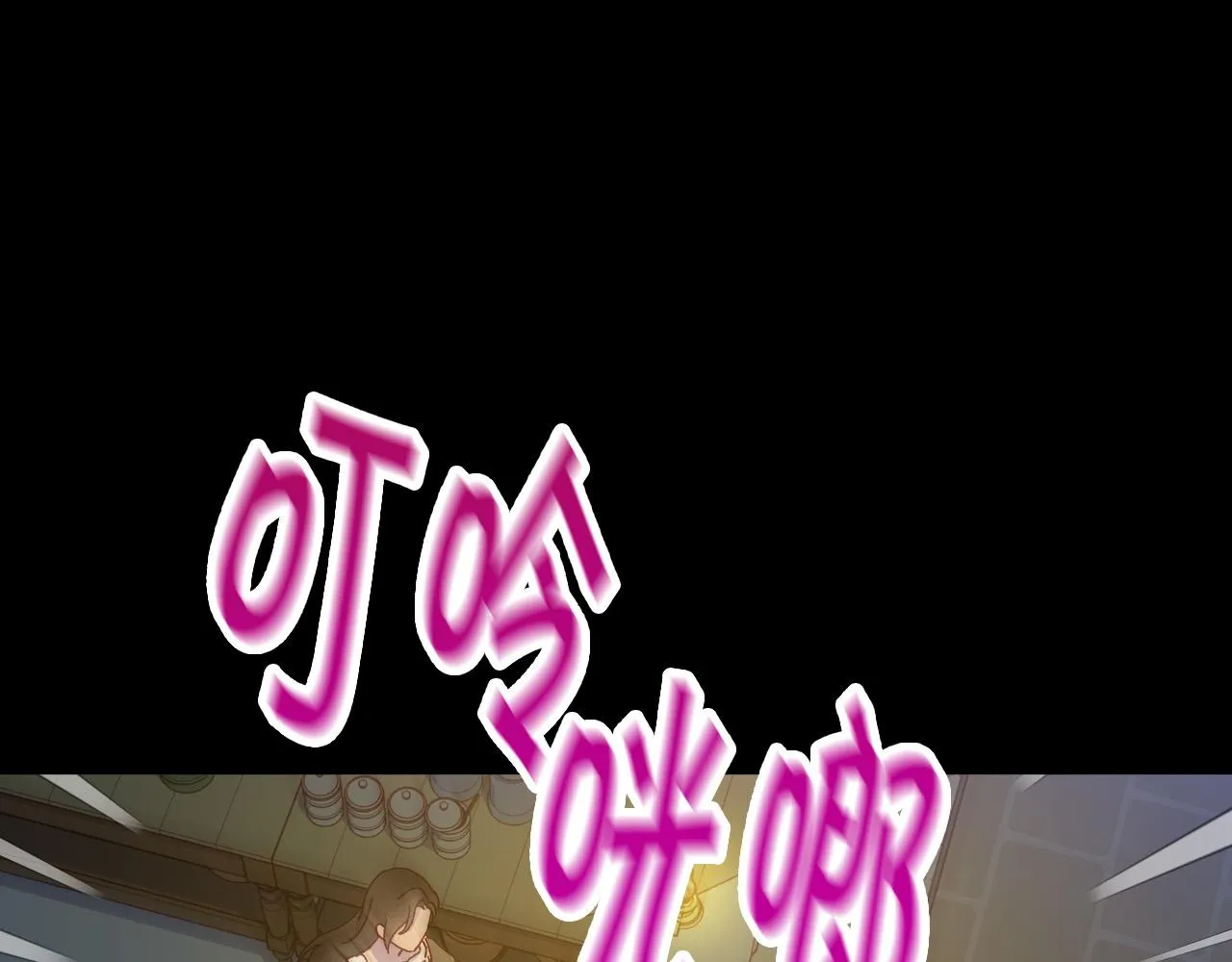 第57话 对他的感觉 第63页