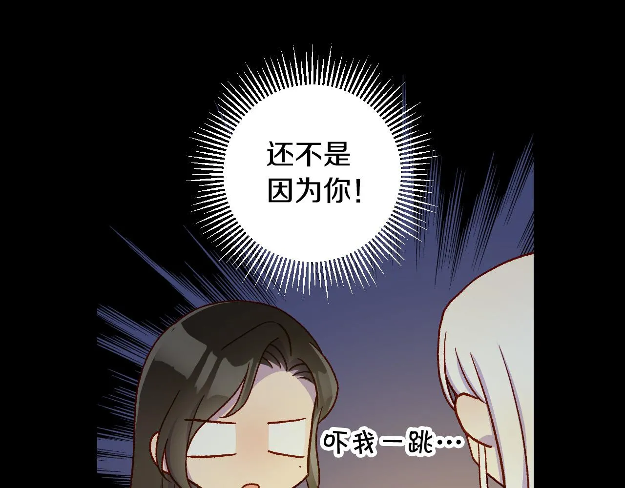 第57话 对他的感觉 第67页