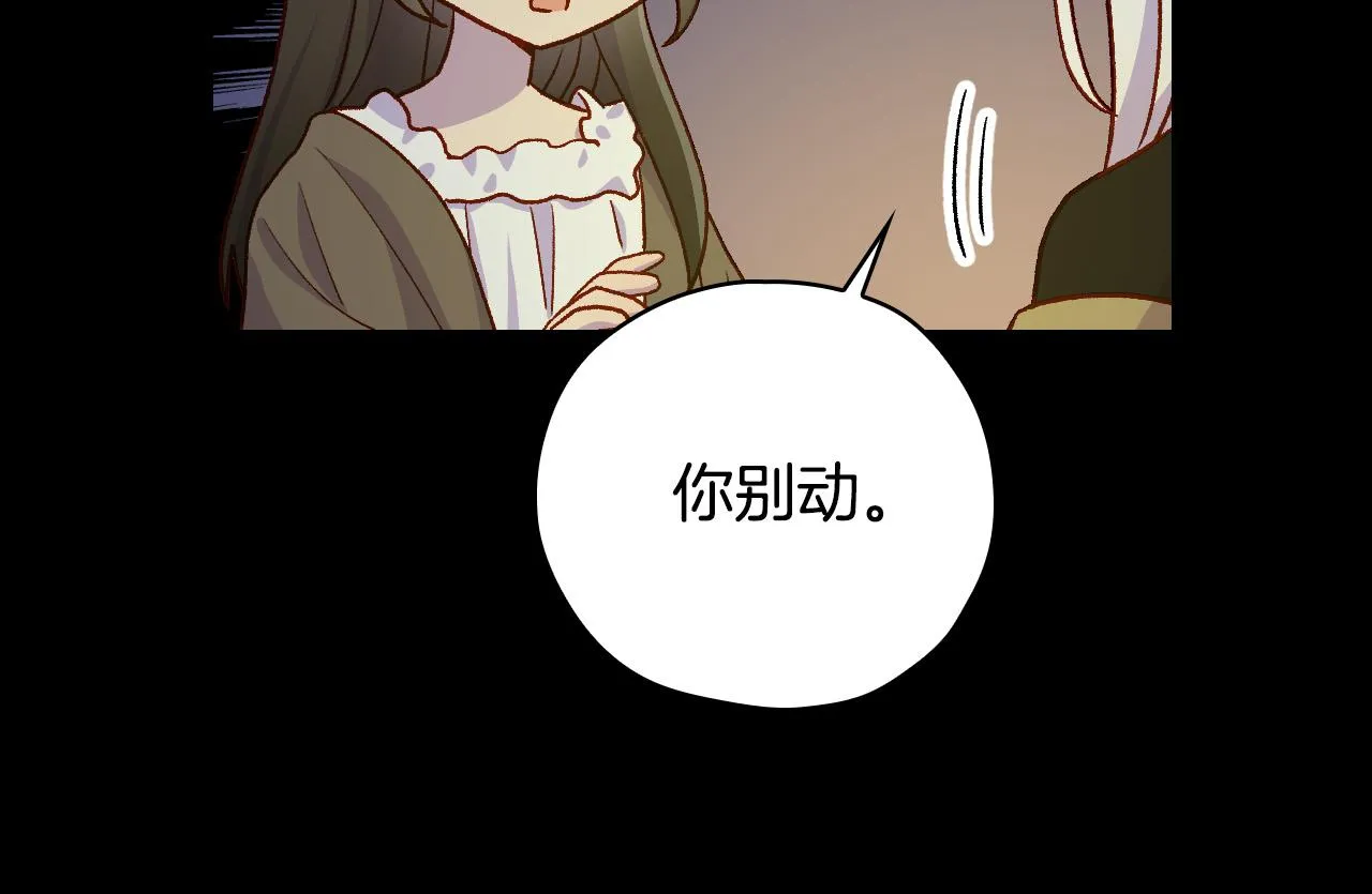 第57话 对他的感觉 第68页
